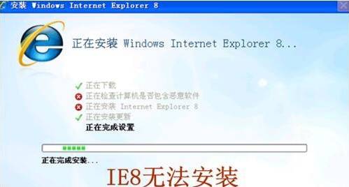 ie8无法安装如何解决？解决ie8无法安装的方法讲解