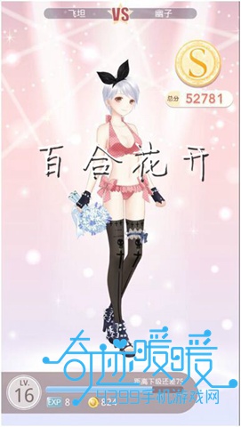 奇迹暖暖第四章少女级4-3攻略怎么通关？奇迹暖暖第四章少女级4-3通关攻略分享
