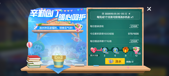 跑跑卡丁车辛勤园丁活动怎么玩？教师节活动辛勤园丁攻略