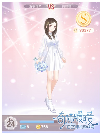 奇迹暖暖第四章少女级4-11攻略怎么通关？奇迹暖暖第四章少女级4-11通关攻略分享