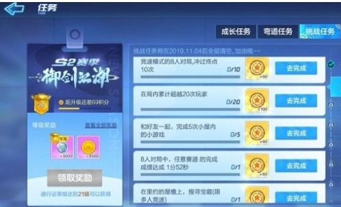 跑跑卡丁车8人对局1分52秒任务怎么做 1分52秒冲线任务完成方式一览