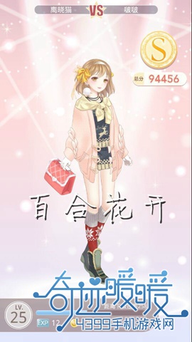 奇迹暖暖第四章少女级支线1攻略怎么通关？奇迹暖暖第四章少女级支线1通关攻略分享