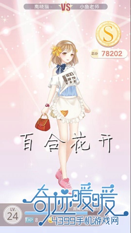 奇迹暖暖第四章少女级支线3攻略怎么通关？奇迹暖暖第四章少女级支线3通关攻略分享