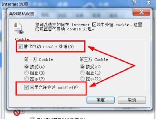 百度浏览器怎么开启cookie？cookie开启流程分享