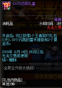 DNF全职业升级大挑战活动怎么玩 全职业升级大挑战活动奖励介绍 DNF全职业升级大挑战活动怎么玩 全职业升级大挑战活动奖励介绍