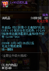 DNF全职业升级大挑战活动怎么玩 全职业升级大挑战活动奖励介绍 DNF全职业升级大挑战活动怎么玩 全职业升级大挑战活动奖励介绍
