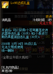 DNF全职业升级大挑战活动怎么玩 全职业升级大挑战活动奖励介绍 DNF全职业升级大挑战活动怎么玩 全职业升级大挑战活动奖励介绍