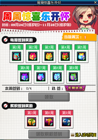 DNF9月周周惊喜乐开怀活动怎么样 9月周周惊喜乐开怀活动介绍