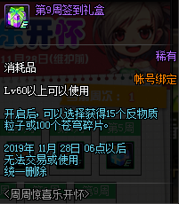 DNF9月周周惊喜乐开怀活动怎么样 9月周周惊喜乐开怀活动介绍 DNF9月周周惊喜乐开怀活动怎么样 9月周周惊喜乐开怀活动介绍