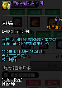 DNF9月周周惊喜乐开怀活动怎么样 9月周周惊喜乐开怀活动介绍 DNF9月周周惊喜乐开怀活动怎么样 9月周周惊喜乐开怀活动介绍