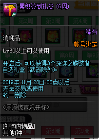DNF9月周周惊喜乐开怀活动怎么样 9月周周惊喜乐开怀活动介绍 DNF9月周周惊喜乐开怀活动怎么样 9月周周惊喜乐开怀活动介绍