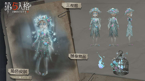 第五人格园丁礼包幽幽荧光上架 幽幽荧光礼包奖励详解