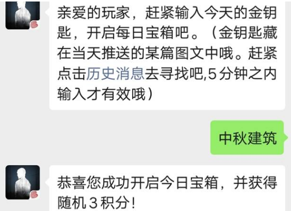 明日之后9月10日每日宝箱答案是什么？明日之后9月10日每日宝箱答案分享