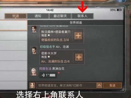 在明日之后里怎么查看亲密度？查看亲密度的方法说明