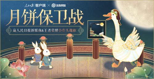 王者荣耀月明千里头像框如何获取？月明千里头像框图鉴及获取方式解析