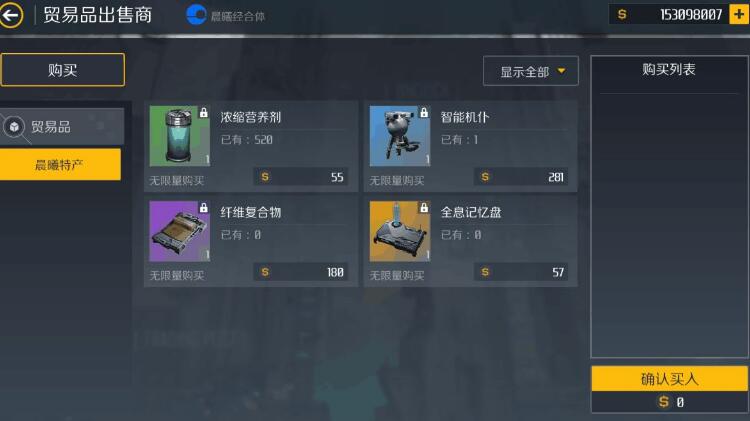 第二银河个人贸易怎么玩？个人贸易玩法详解