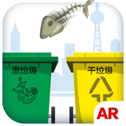 垃圾分类模拟器app