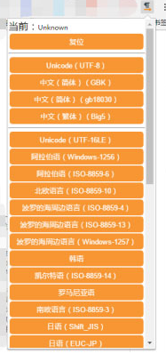 谷歌浏览器没有编码选项怎么办 没有编码选项解决方式一览