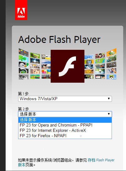 谷歌浏览器Adobe flash player已过期解决方式一览
