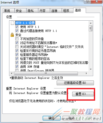 Win7系统IE浏览器突然打不开网页怎么解决？解决网页打不开的方法说明