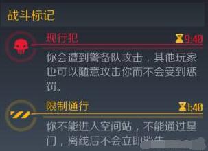 第二银河PVP标记是什么 PVP标记作用介绍