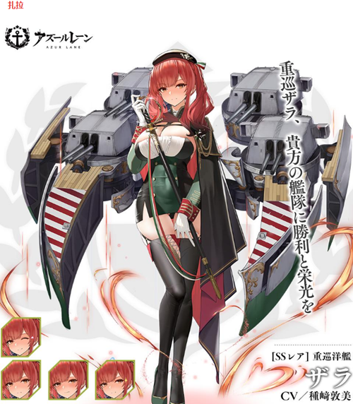 《碧蓝航线》扎拉怎么得？扎拉获取途径一览