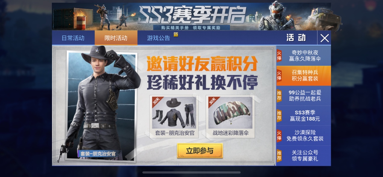 和平精英朋克治安官套装怎么获得？朋克治安官套装获取心得分享