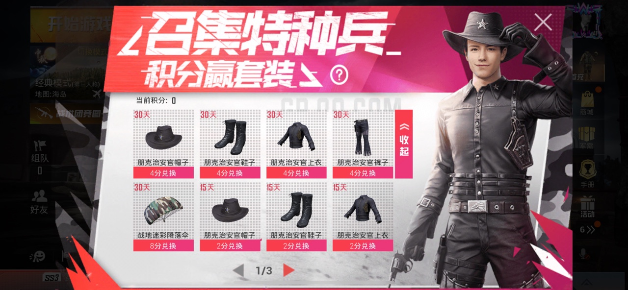 和平精英朋克治安官套装怎么获得？朋克治安官套装获取心得分享