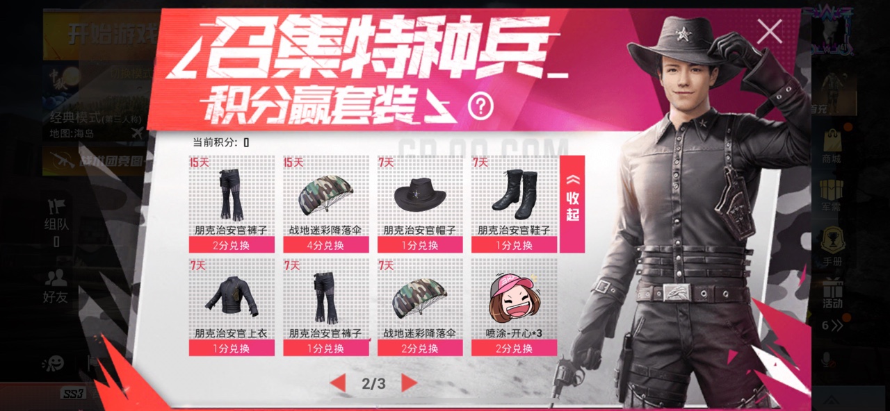 和平精英朋克治安官套装怎么获得？朋克治安官套装获取心得分享