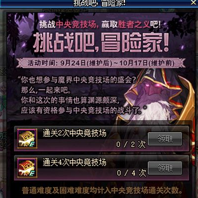 dnf强者之利怎么获得 强者之利入手条件一览