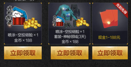 和平精英SS3赛季组队礼包怎么弄 SS3赛季组队礼包入手方法全览