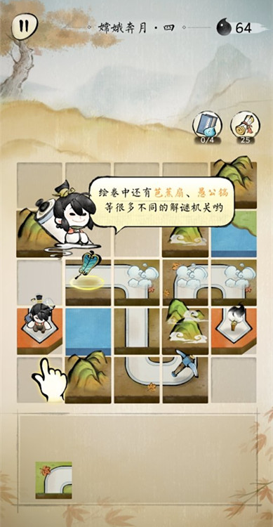 佳期月圆嫦娥奔月第四关怎么打 嫦娥奔月第四关打法详解