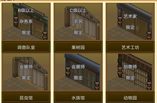 王都创世物语如何回血？回血方法一览