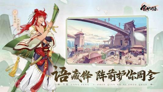 食物语登高游春第六层怎么过？登高游春第六层通关方法详解