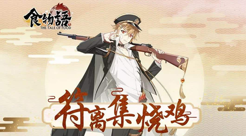 食物语登高游春特难关卡怎么打？登高游春特难关卡通关指南