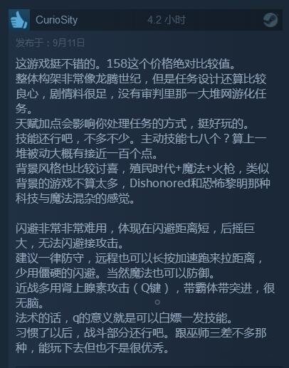 贪婪之秋Steam特别好评 浓浓龙腾世纪风价格物有所值