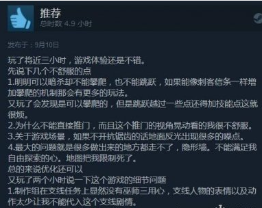 贪婪之秋Steam特别好评 浓浓龙腾世纪风价格物有所值