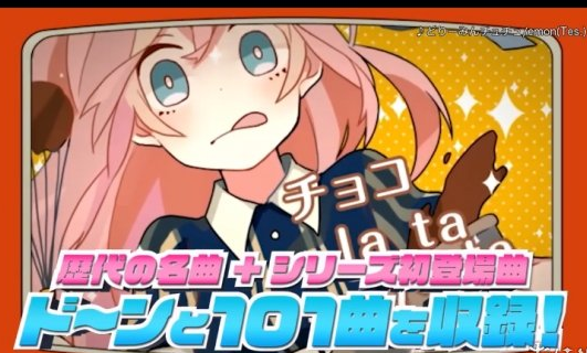 NS版初音未来最新预告释出 将于2020年2月13日发售