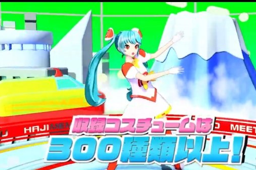 NS版初音未来最新预告释出 将于2020年2月13日发售