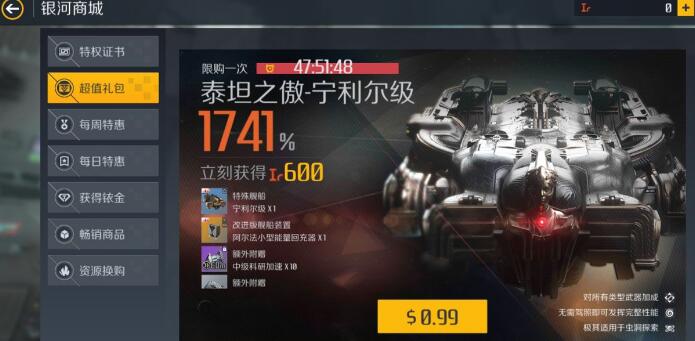 第二银河公测有什么福利可以领？第二银河公测福利一览