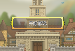 王都创世物语怎么回血？回血方法分享