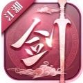 剑之刃：剑侠江湖app