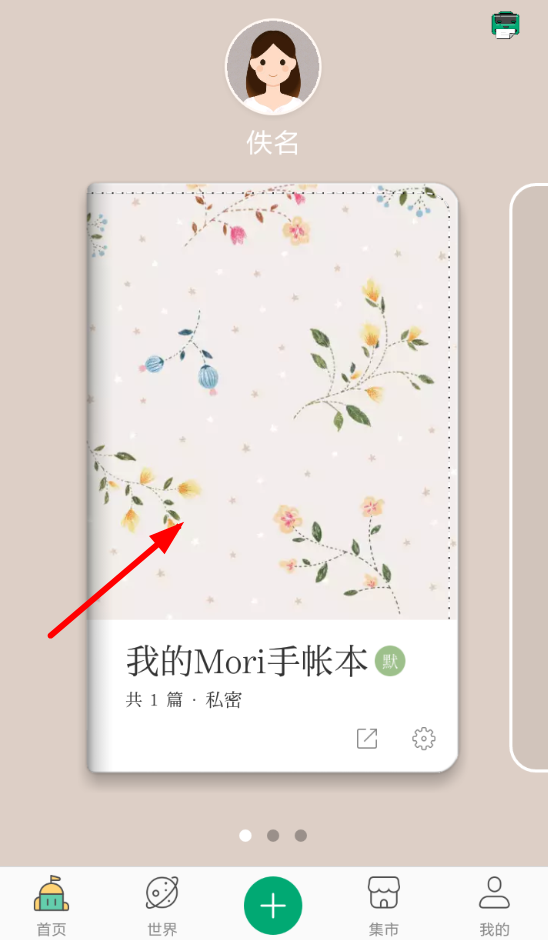 mori手帐APP怎么保存图片？保存图片的流程一览