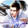 绝代剑仙app