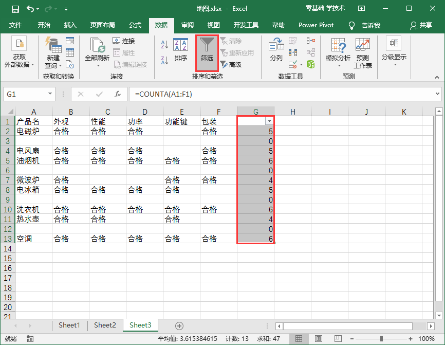 Excel怎么批量删除空白行 批量删除空白行方法全览