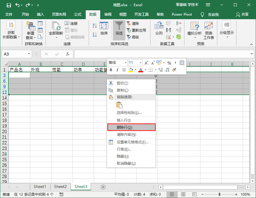 Excel怎么批量删除空白行 批量删除空白行方法全览