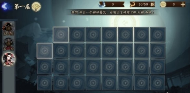 《阴阳师》瞭望塔轮回秘境机制是什么？瞭望塔轮回秘境机制介绍