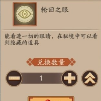 《阴阳师》瞭望塔轮回秘境机制是什么？瞭望塔轮回秘境机制介绍