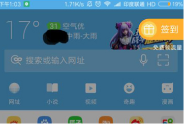 手机UC浏览器如何访问电脑版？访问电脑页面方法介绍
