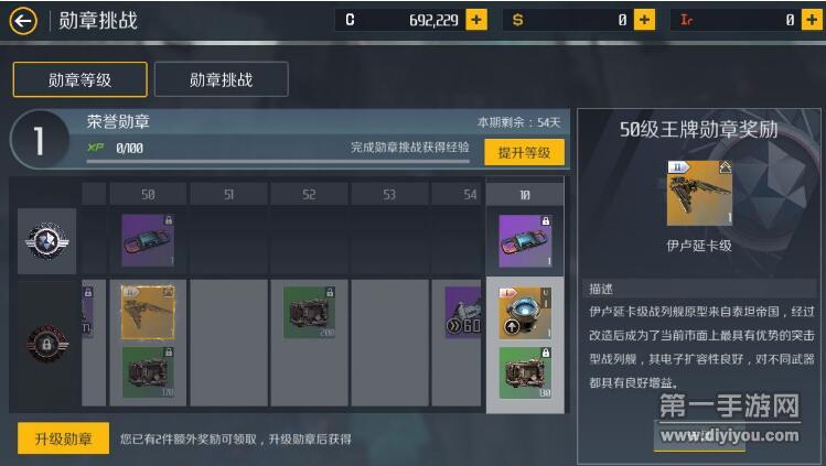 第二银河勋章要不要升级 勋章升级小建议